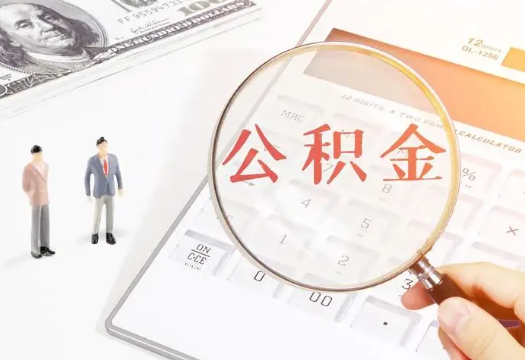 北辰2025年住房公积金政策对房地产市场的影响分析‌